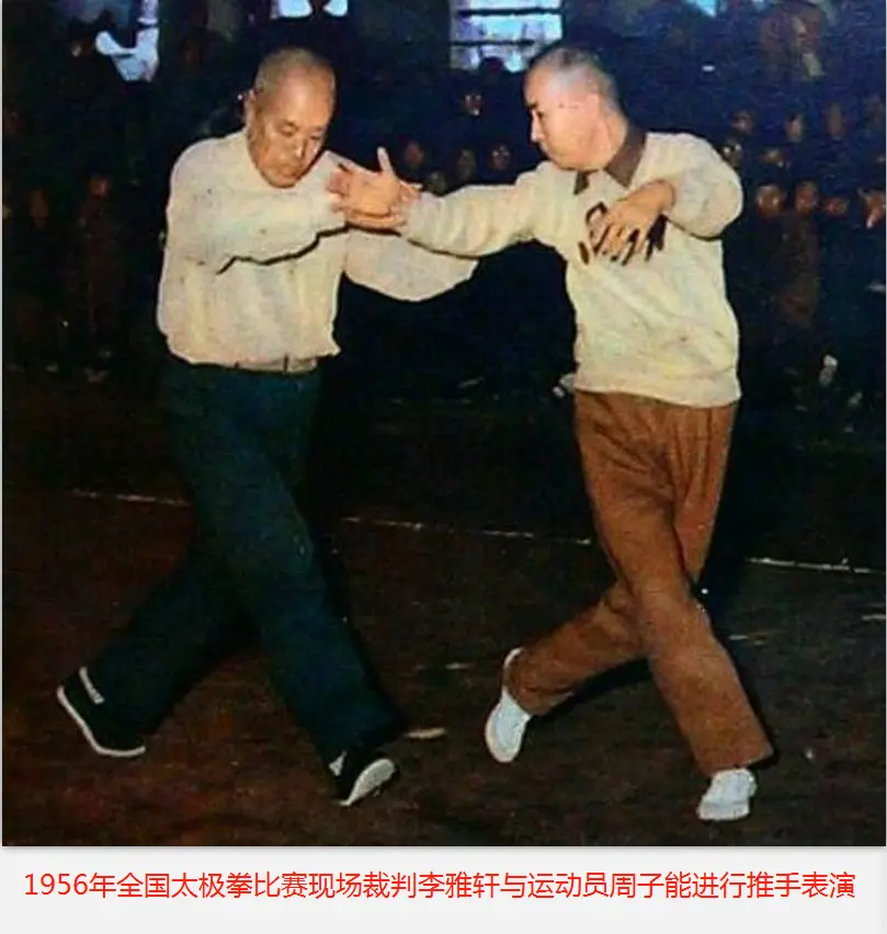 重庆市子能太极拳社